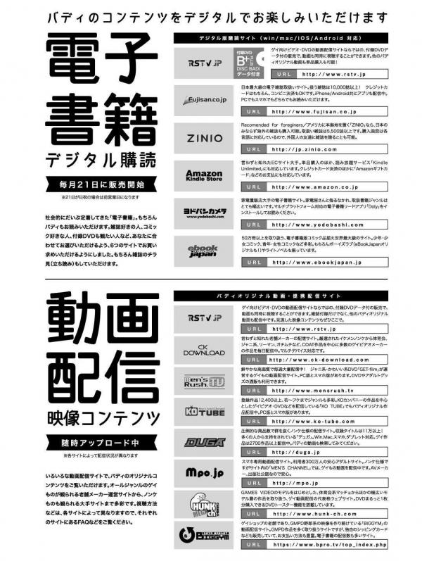 Badi-–-Badi-July-2018